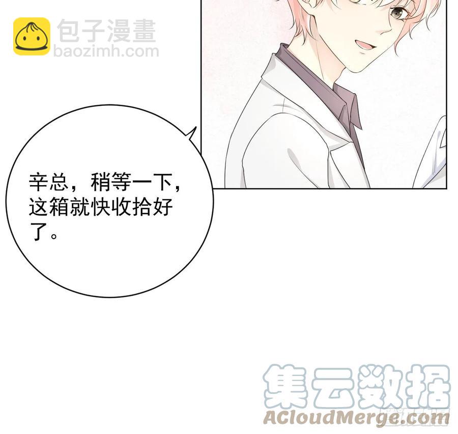 31 又快到情期了吧(1/2)-第33话