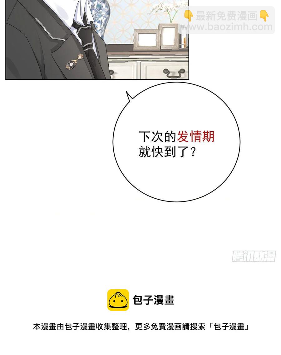 31 又快到情期了吧(1/2)-第33话