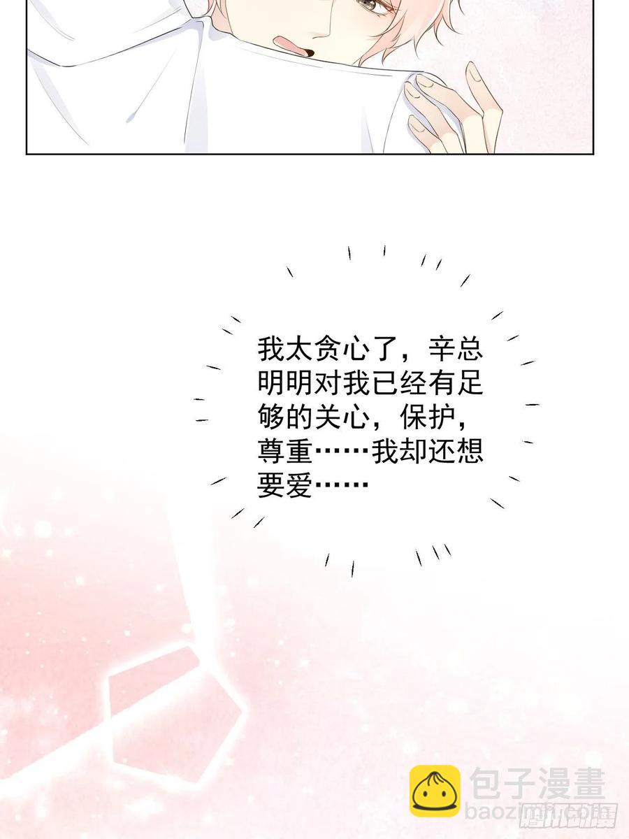 31 又快到情期了吧(1/2)-第33话