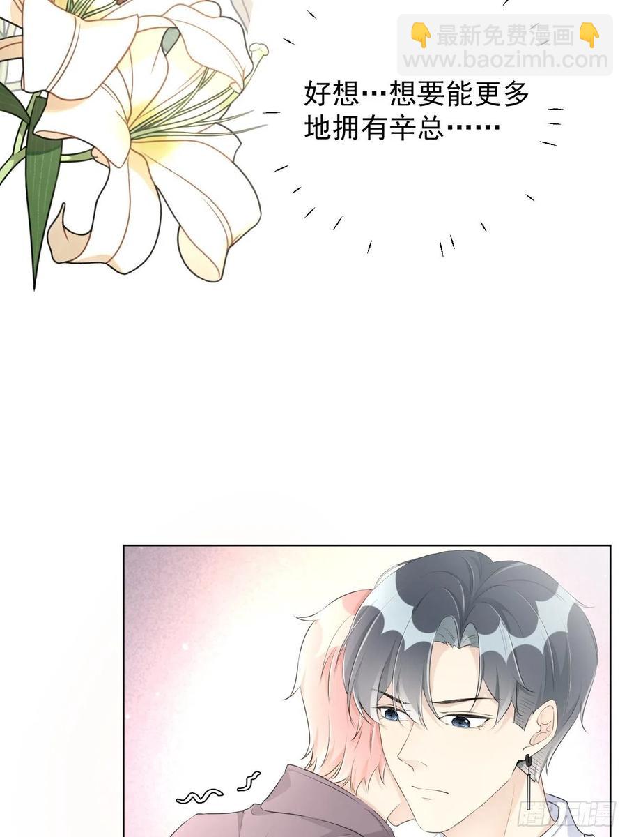 31 又快到情期了吧(1/2)-第33话