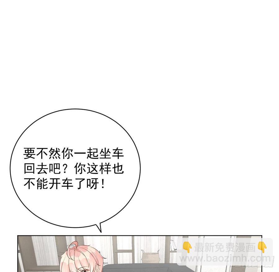 35 直播洗澡？(1/2)-第37话