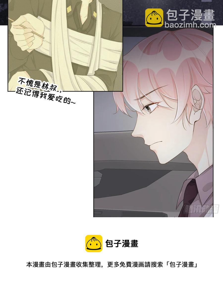 35 直播洗澡？(1/2)-第37话