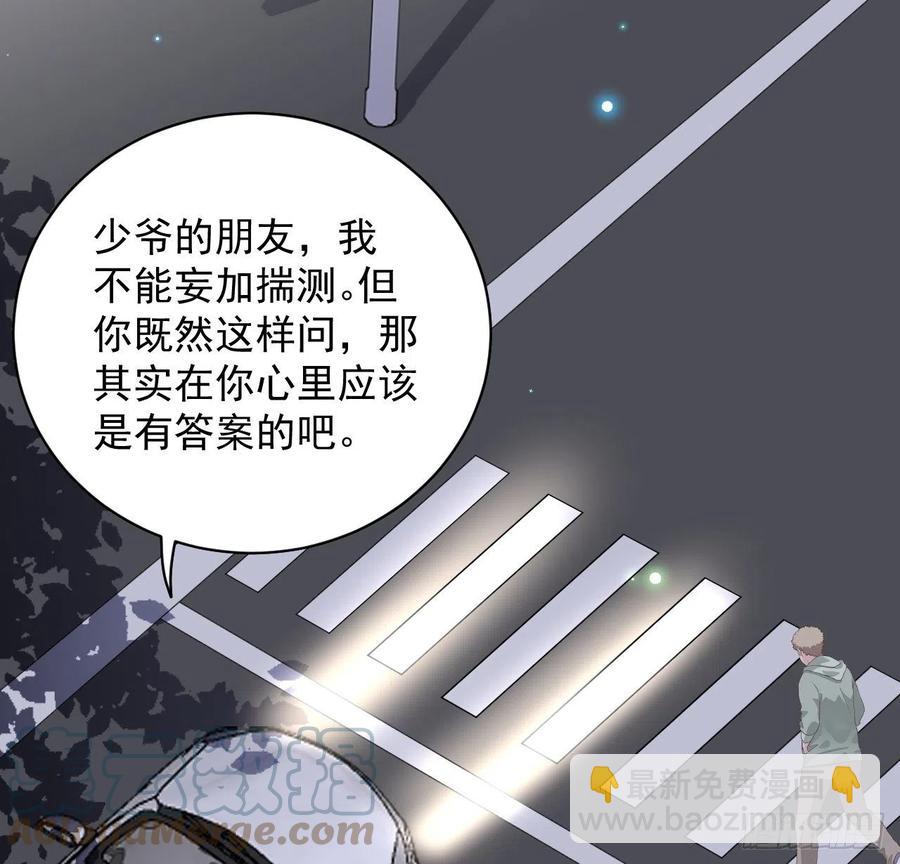 35 直播洗澡？(1/2)-第37话