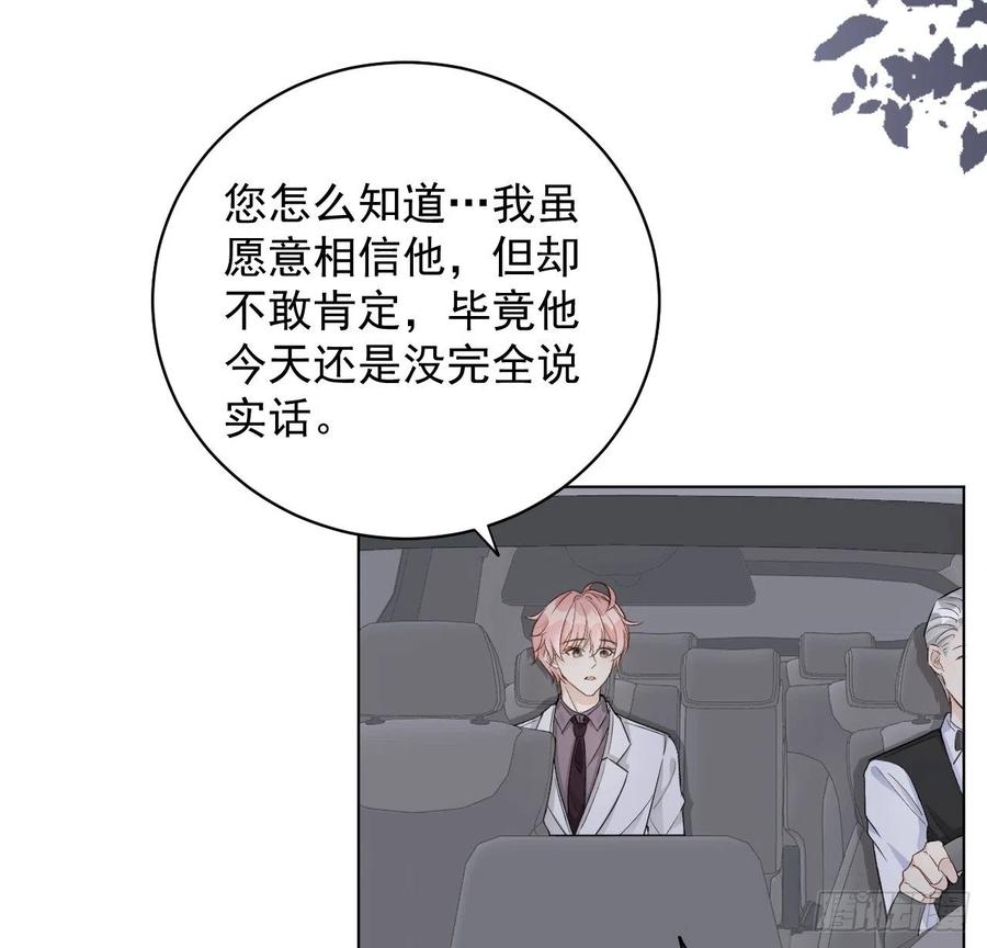 35 直播洗澡？(1/2)-第37话