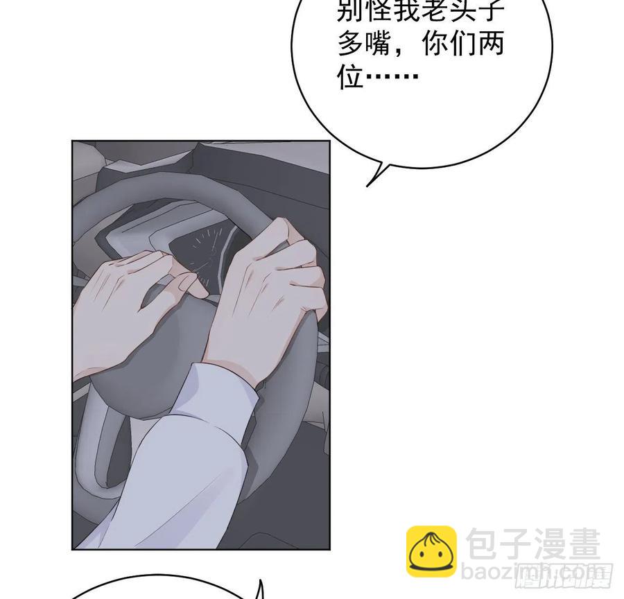 35 直播洗澡？(1/2)-第37话