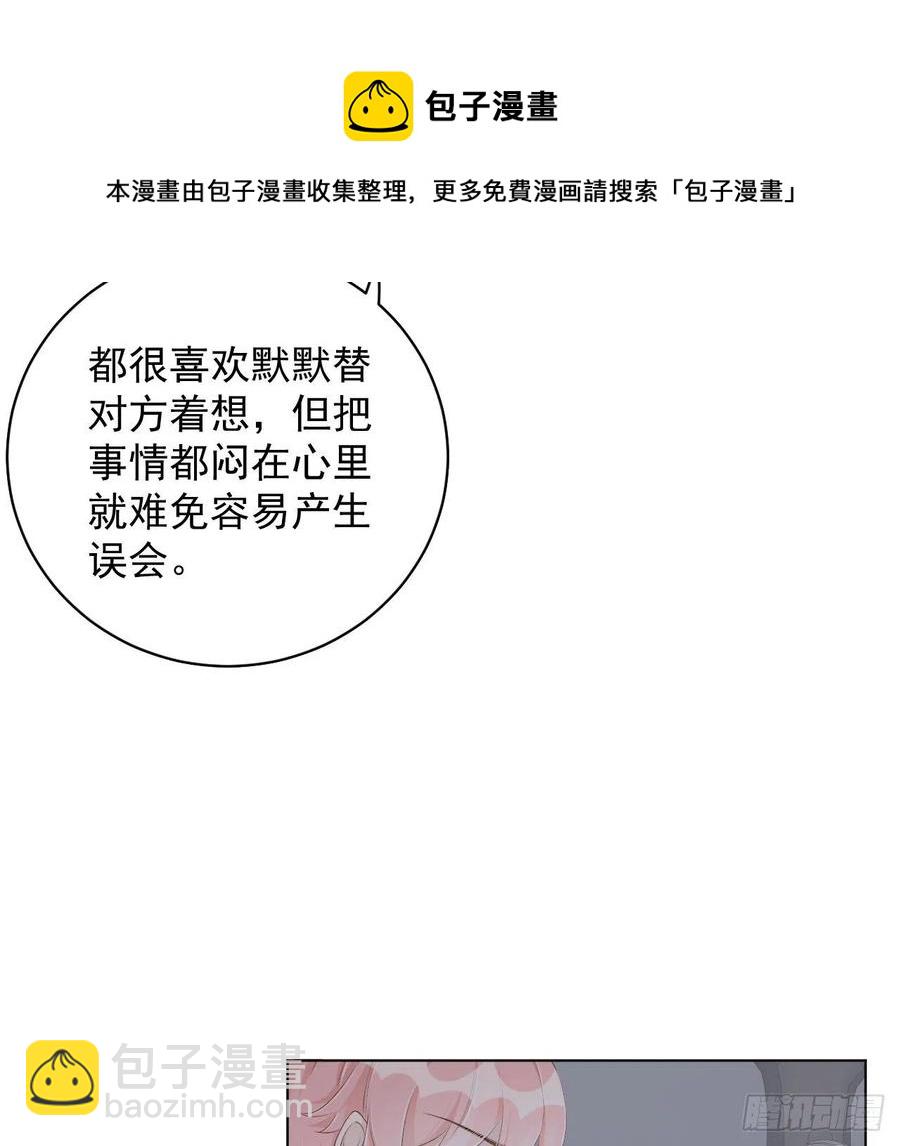 35 直播洗澡？(1/2)-第37话