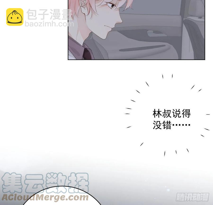 35 直播洗澡？(1/2)-第37话