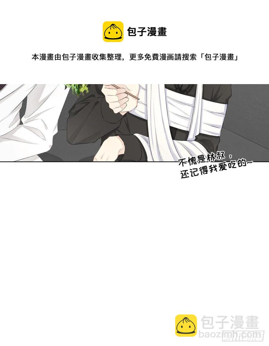 35 直播洗澡？(1/2)-第37话