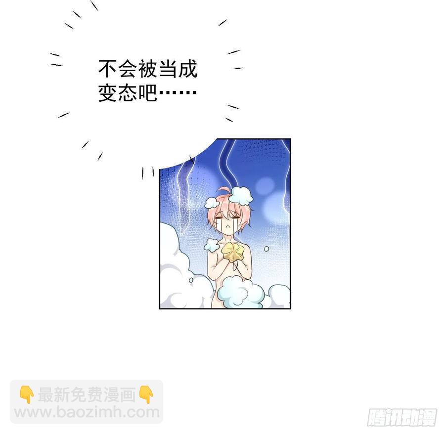 35 直播洗澡？(1/2)-第37话