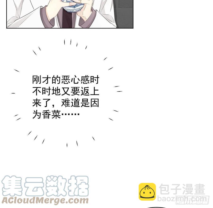 35 直播洗澡？(1/2)-第37话