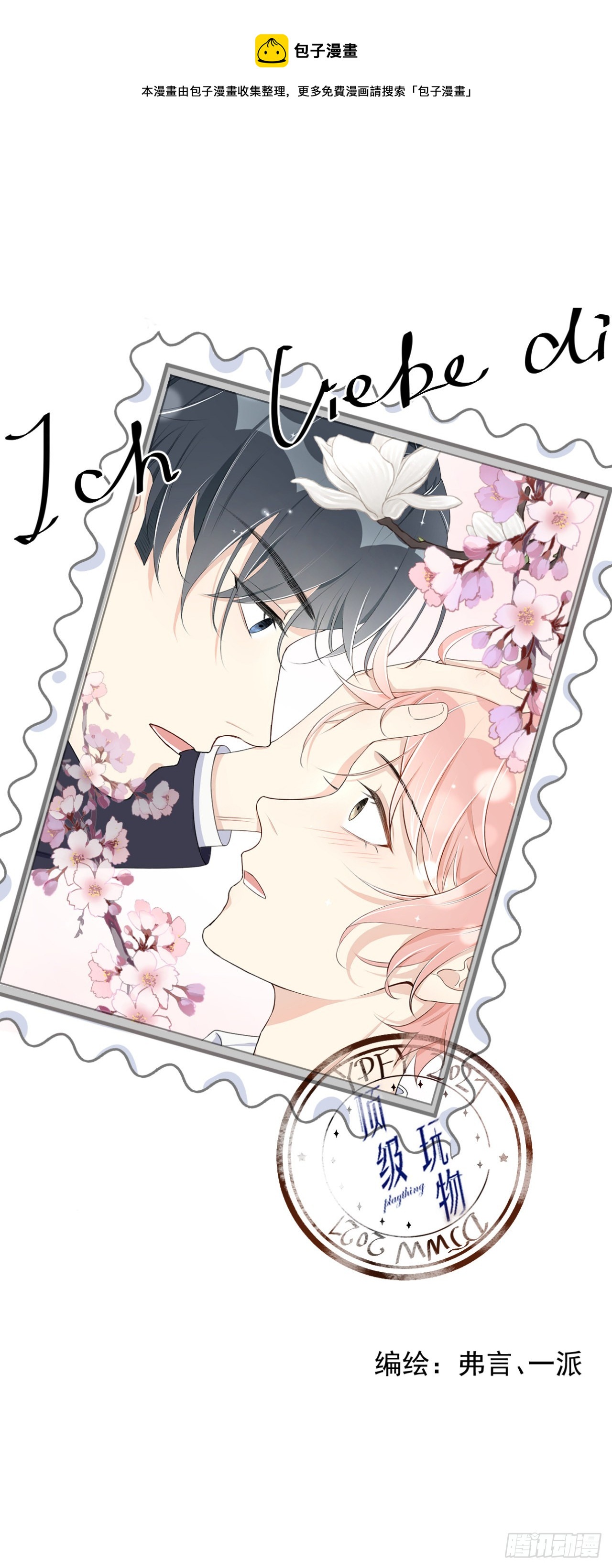 37 恭喜你(1/2)-第39话