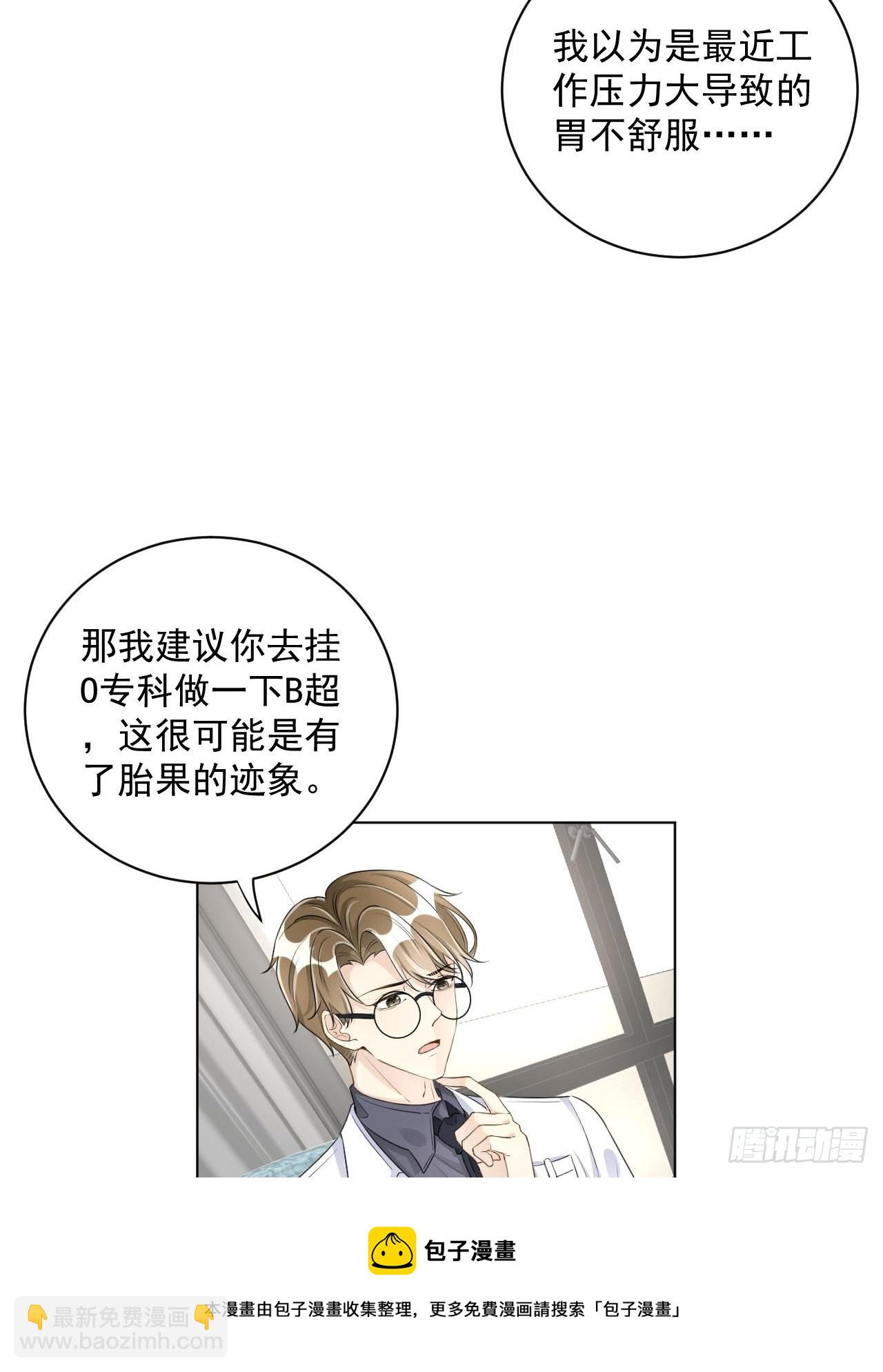 37 恭喜你(1/2)-第39话