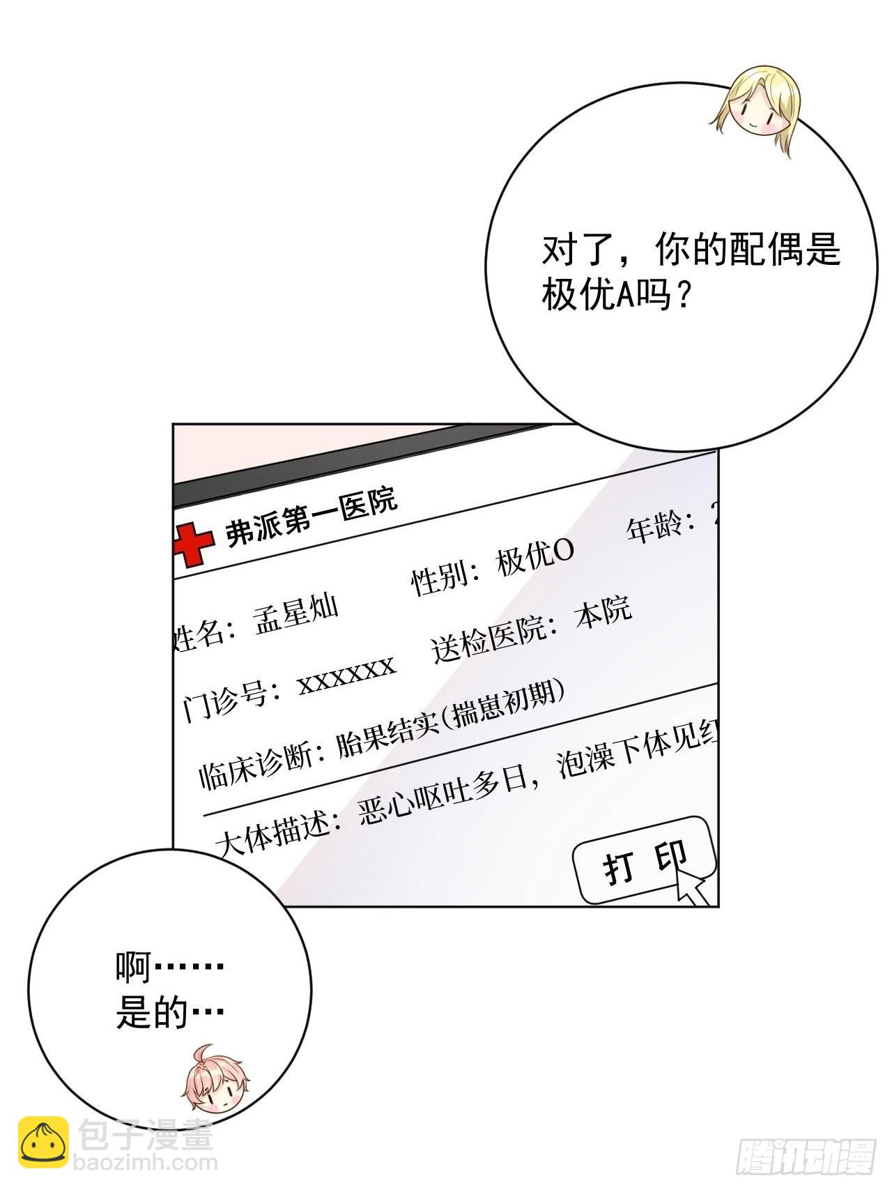 37 恭喜你(1/2)-第39话