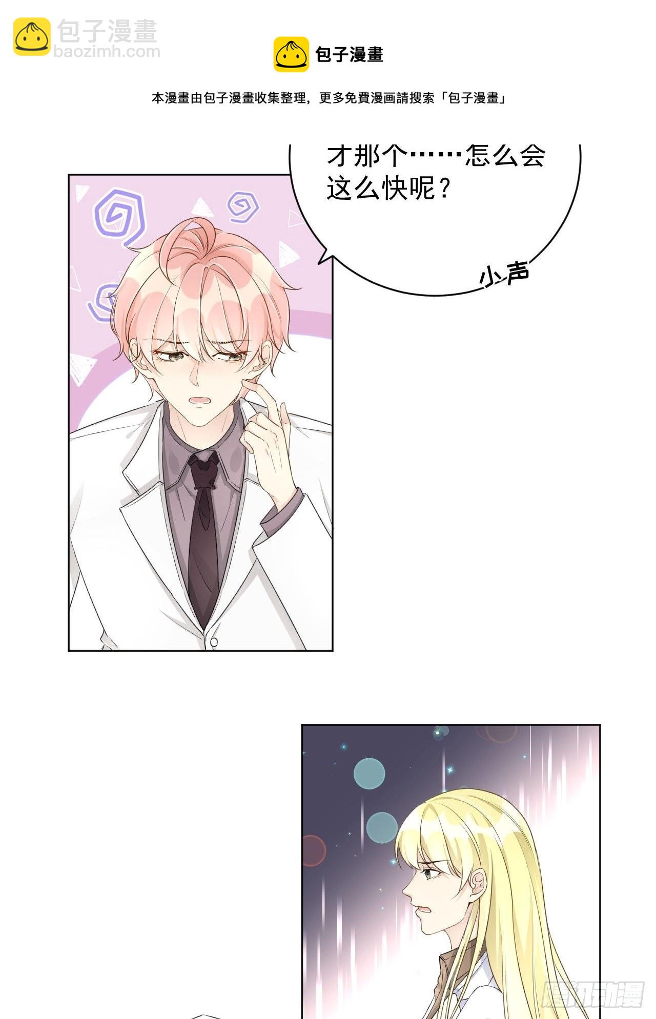 37 恭喜你(1/2)-第39话