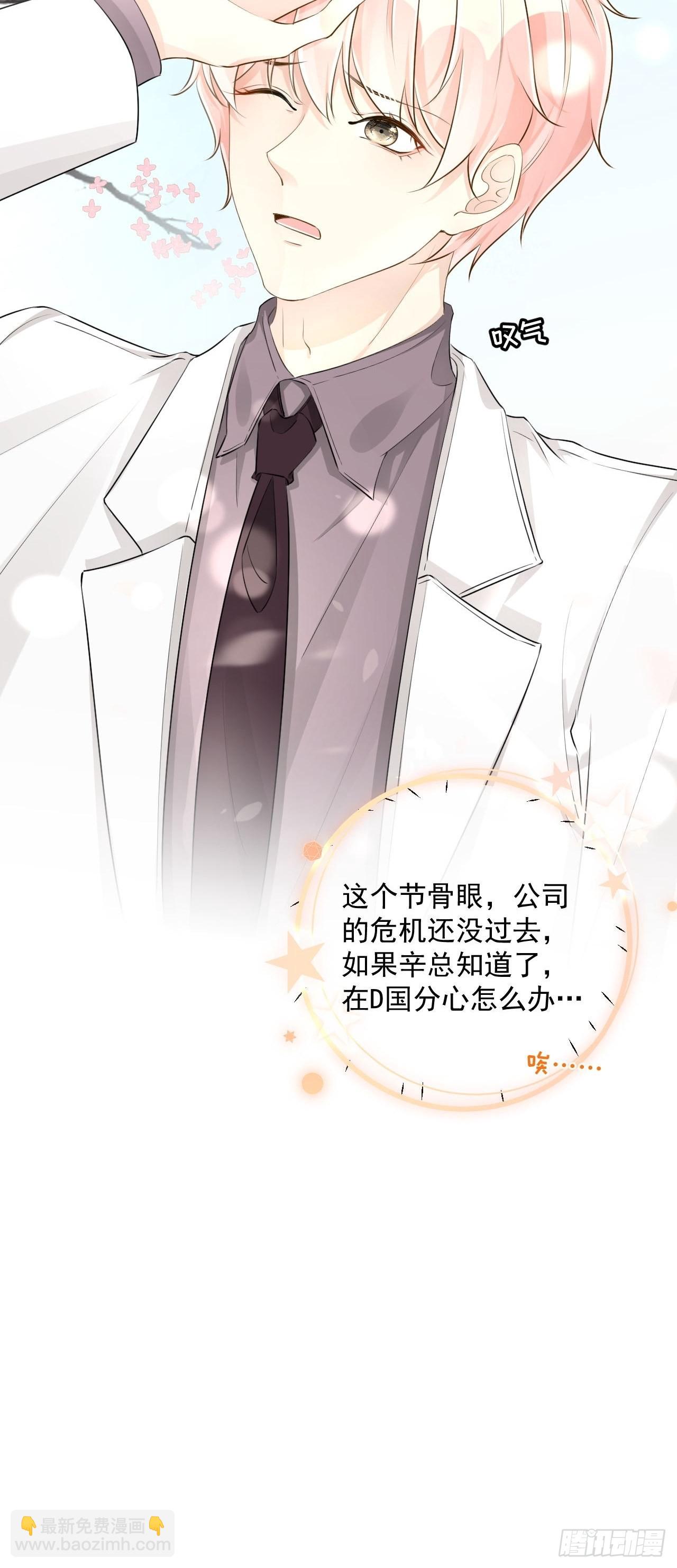 37 恭喜你(1/2)-第39话