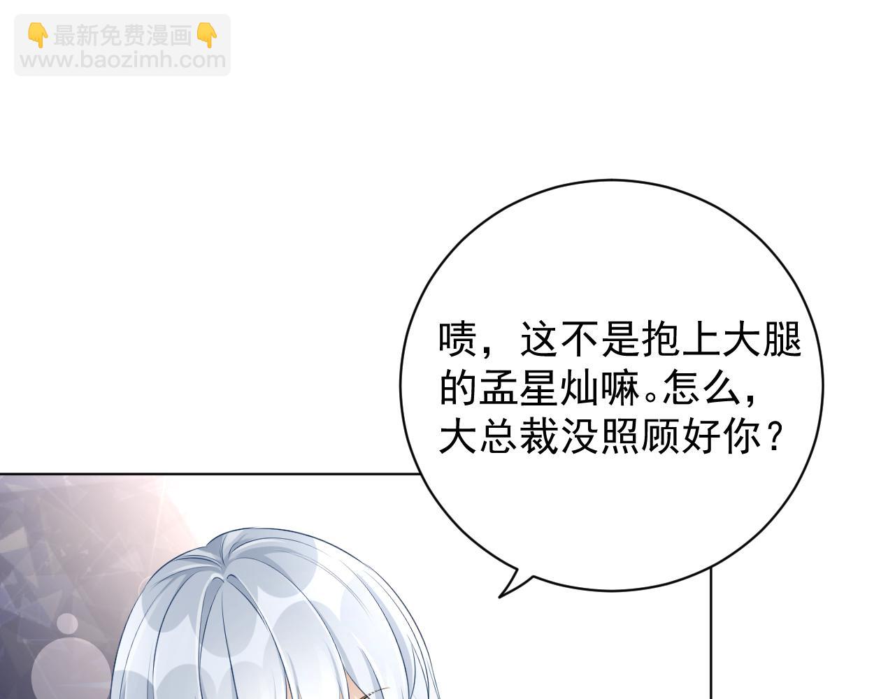 39 被何斯年绑走(1/4)-第41话