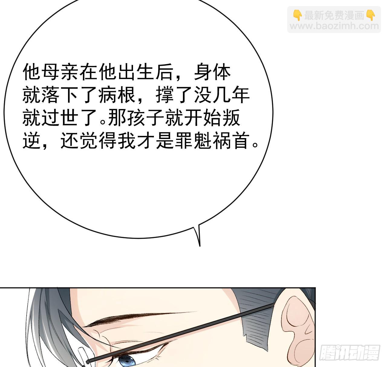 頂級玩物 - 47 花言巧語(1/2) - 4