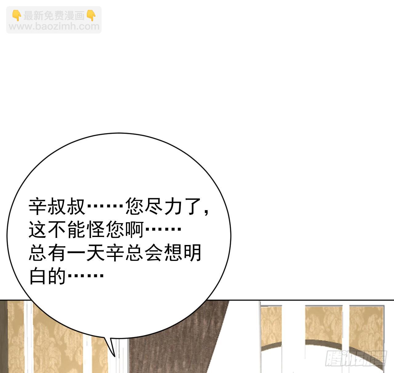 頂級玩物 - 47 花言巧語(1/2) - 7