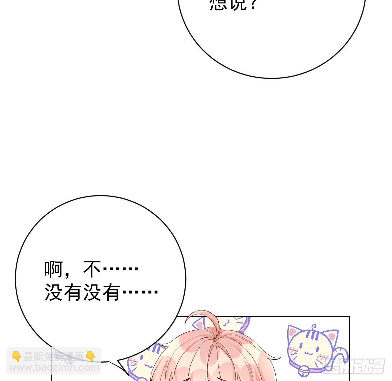 頂級玩物 - 47 花言巧語(1/2) - 6