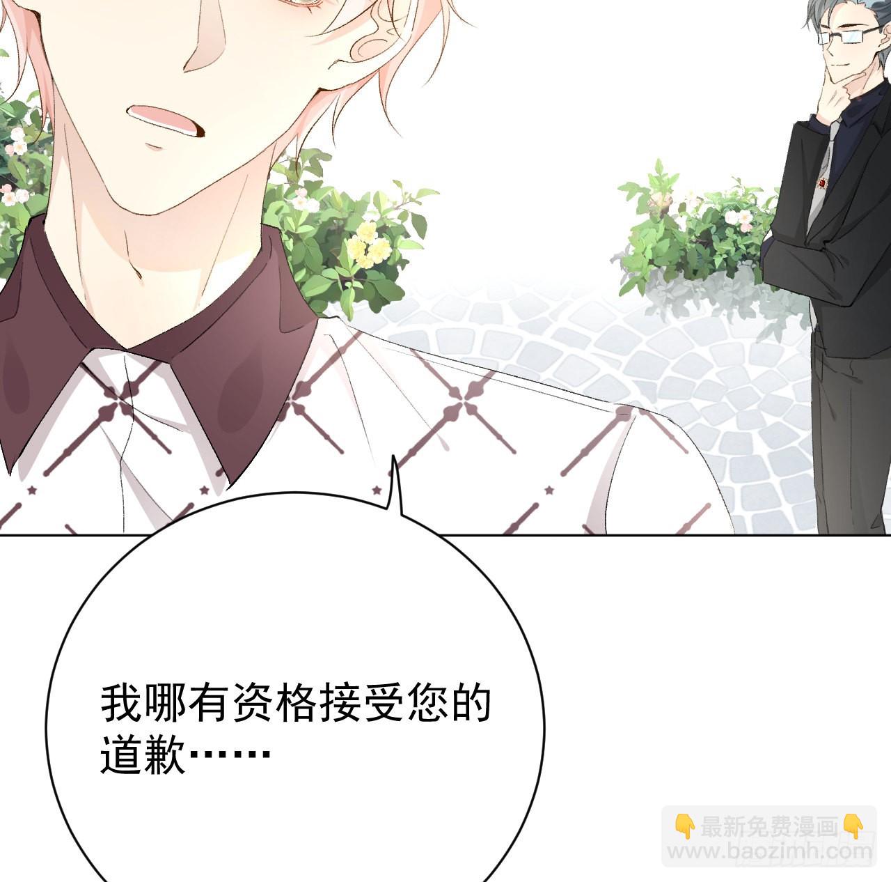頂級玩物 - 51 賭一把默契(1/2) - 6