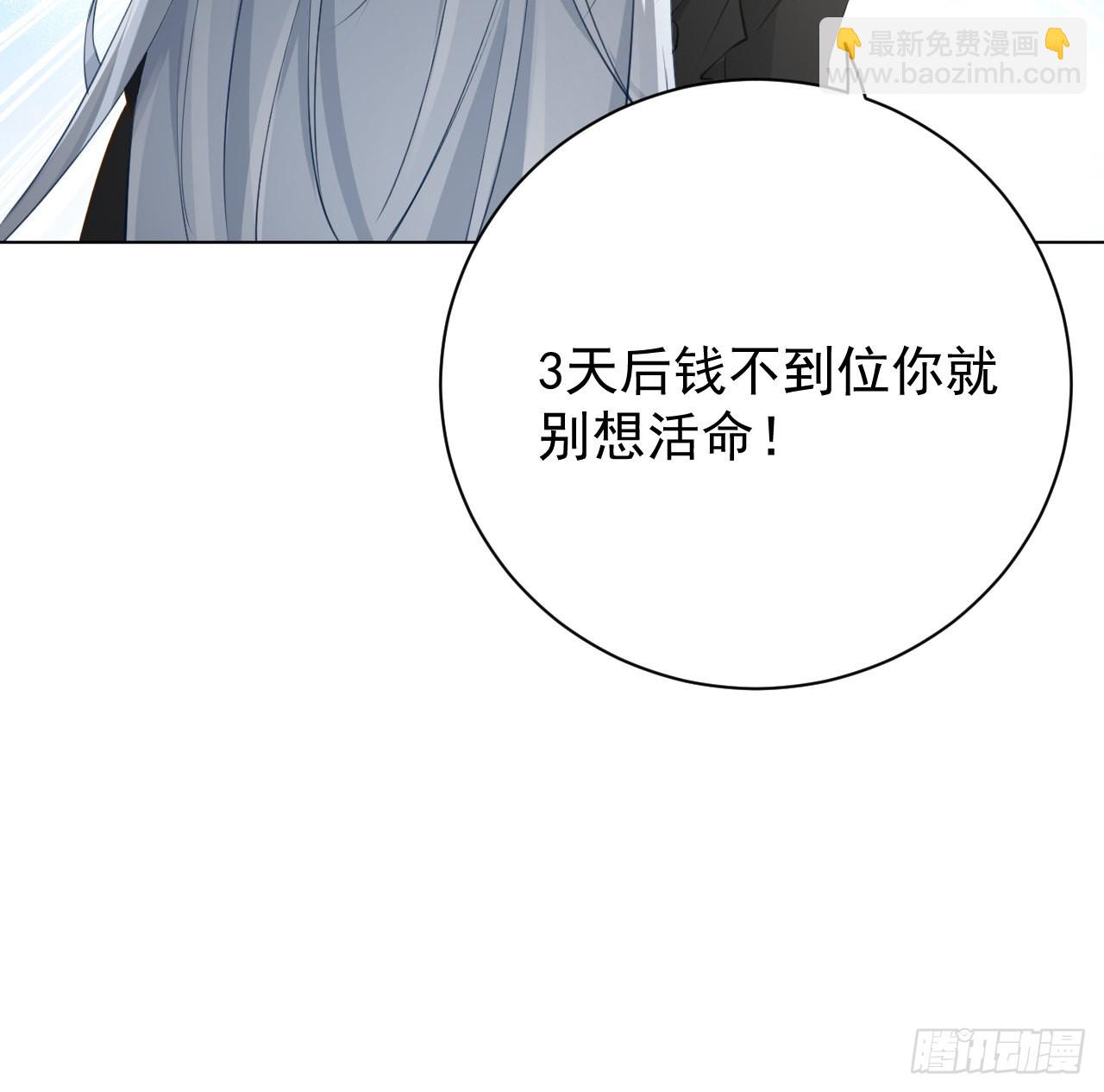 59 与小蜜结盟(1/2)-第61话