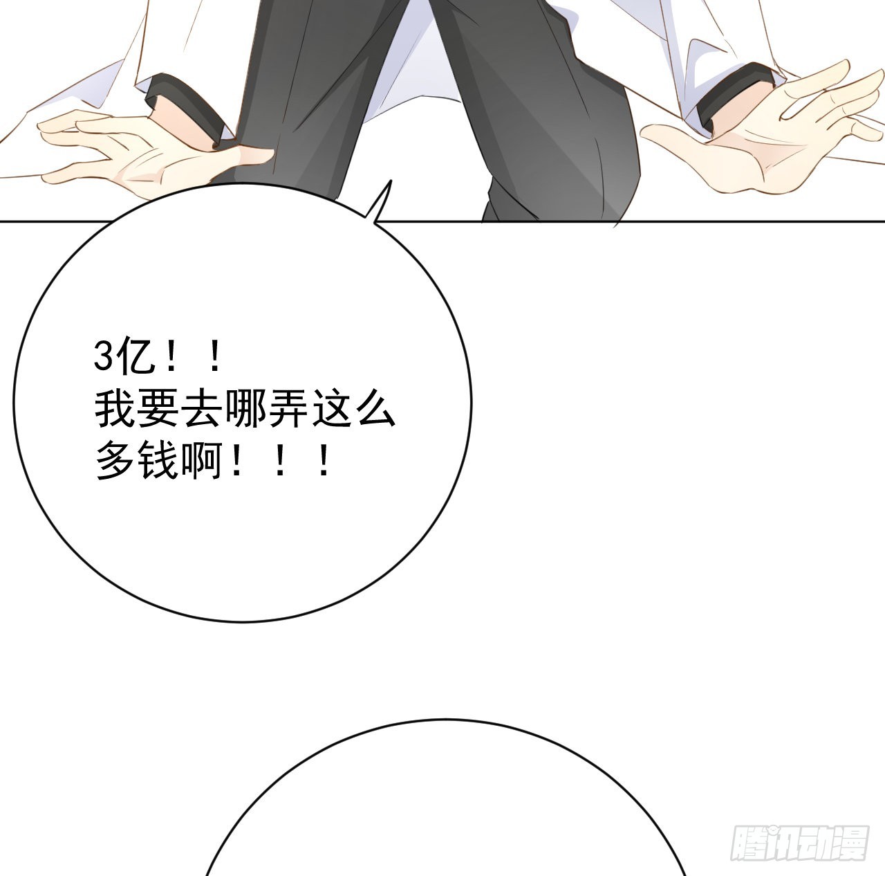 59 与小蜜结盟(1/2)-第61话