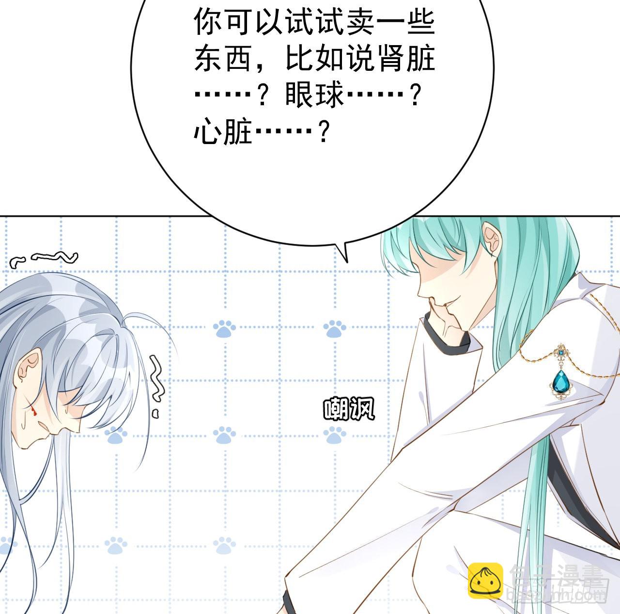 59 与小蜜结盟(1/2)-第61话