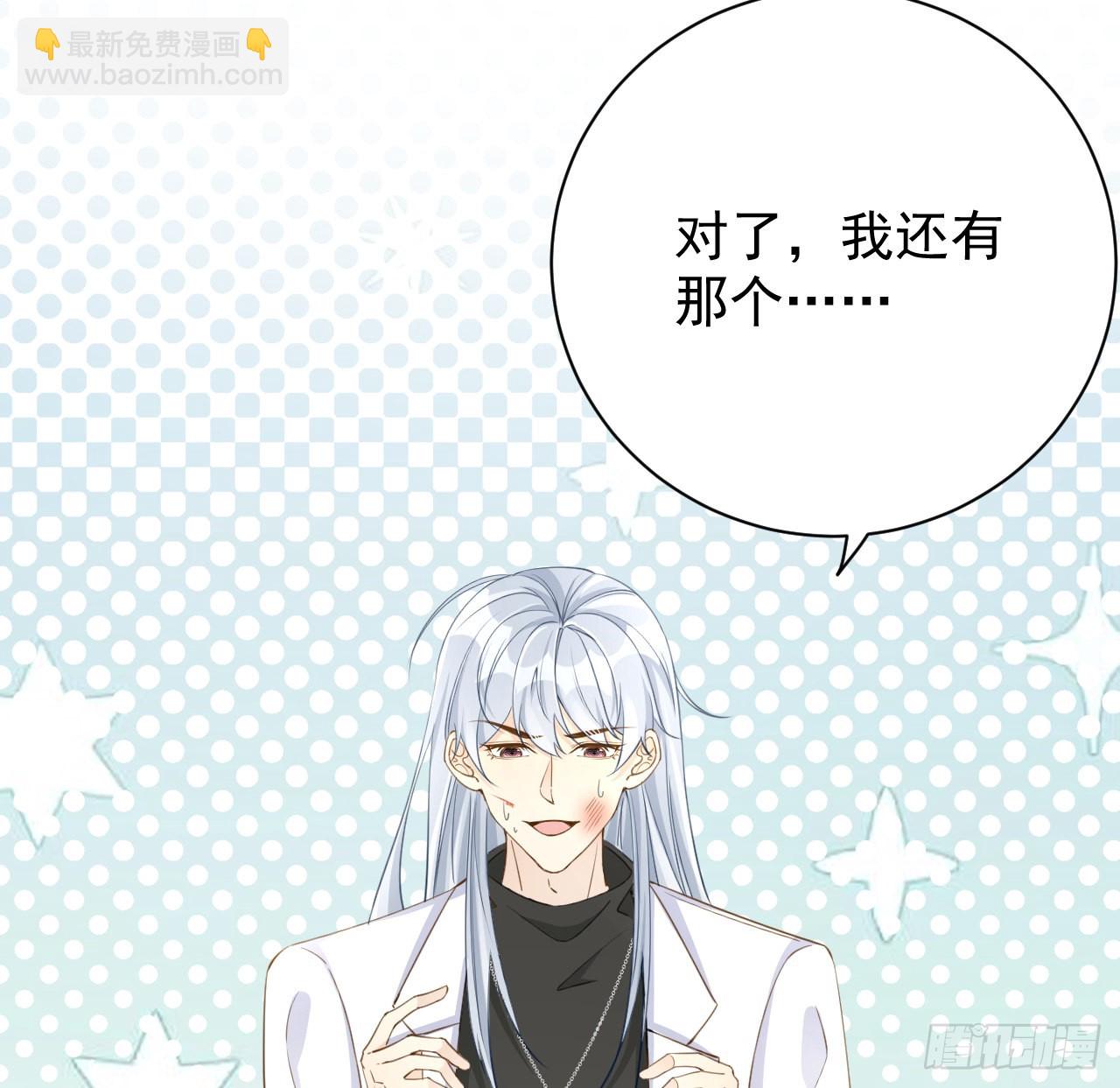 59 与小蜜结盟(1/2)-第61话