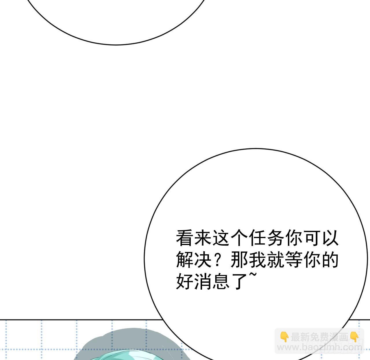 59 与小蜜结盟(1/2)-第61话