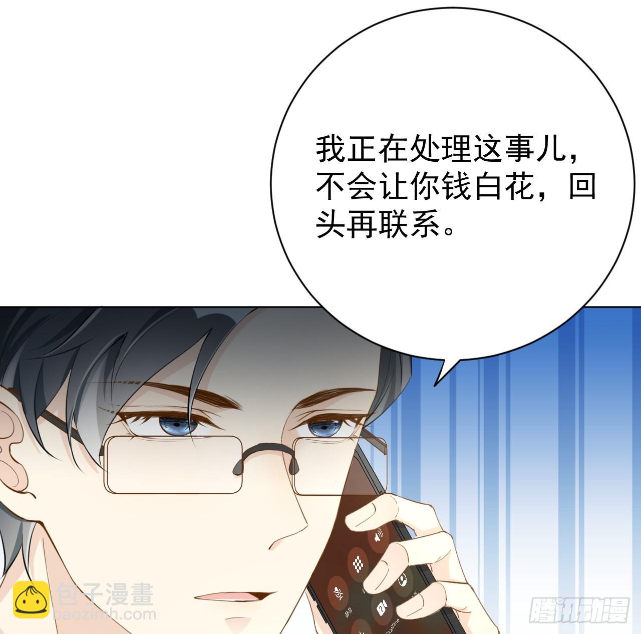 59 与小蜜结盟(1/2)-第61话