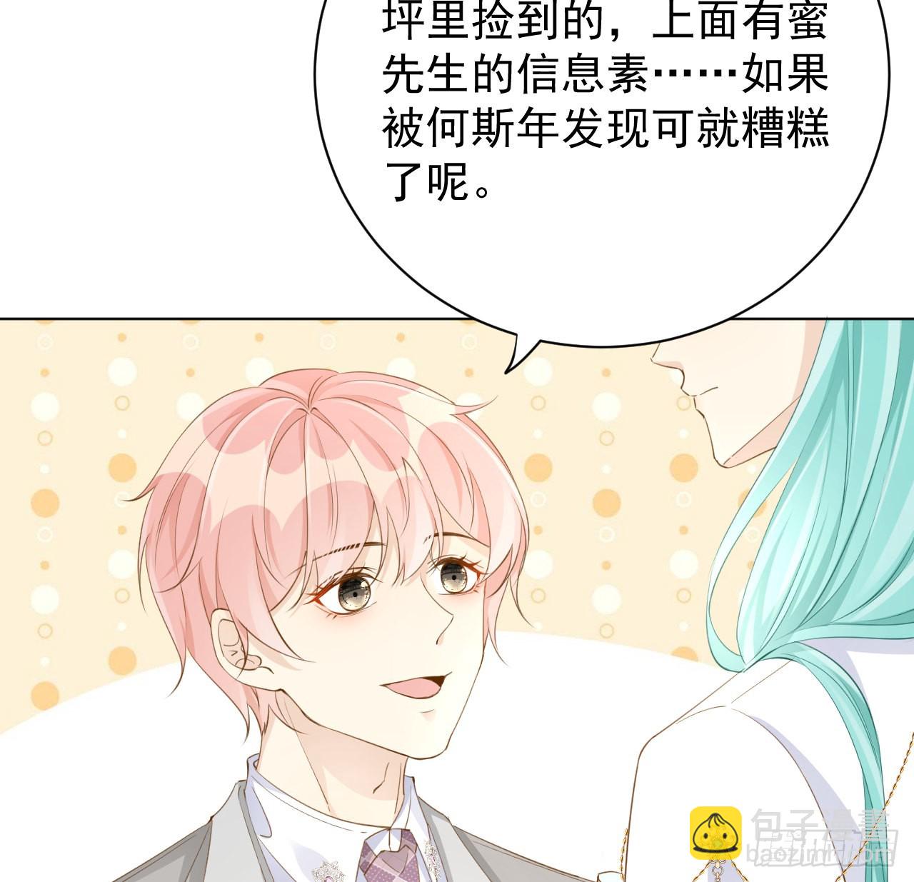 59 与小蜜结盟(1/2)-第61话