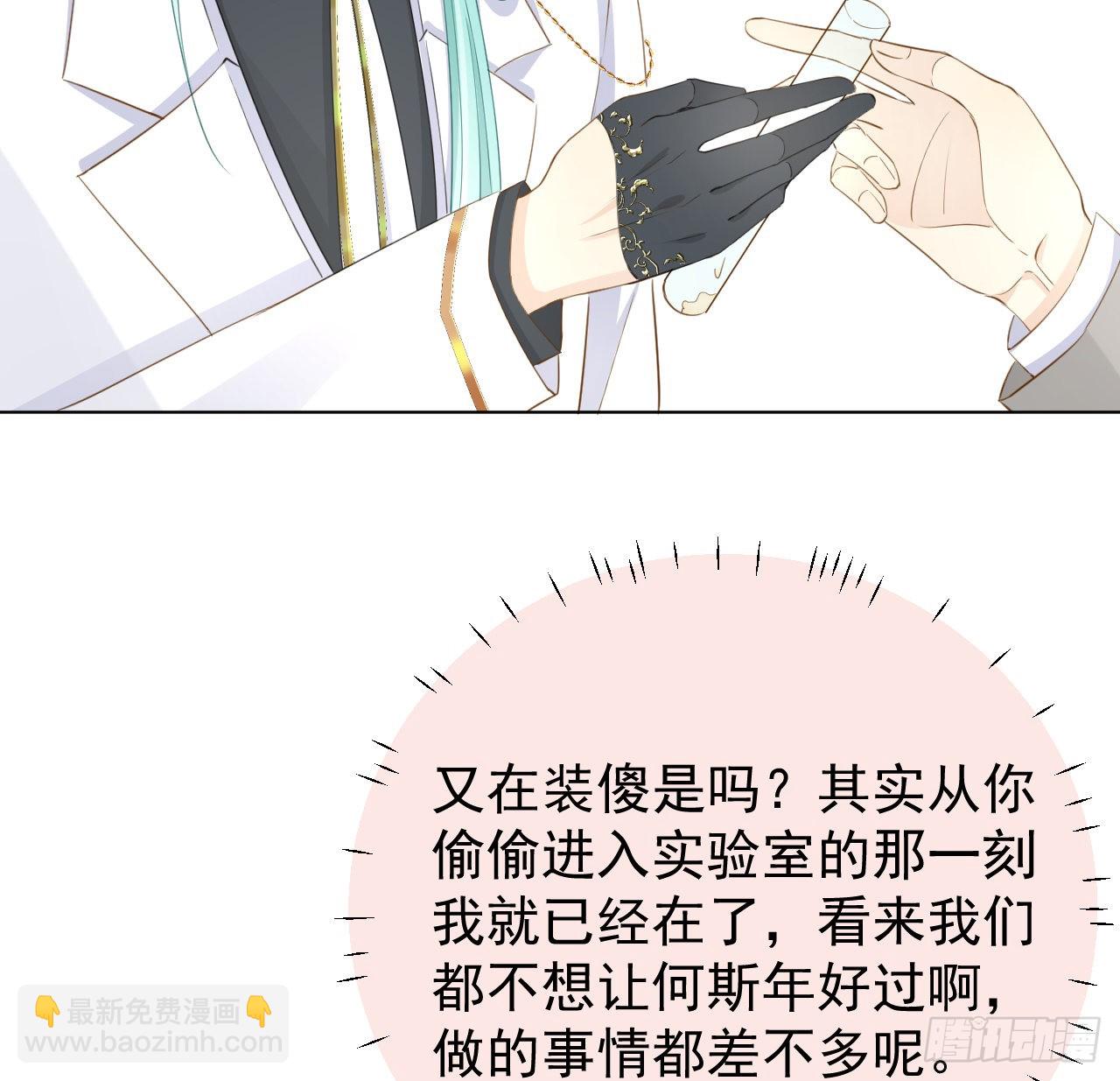 59 与小蜜结盟(1/2)-第61话