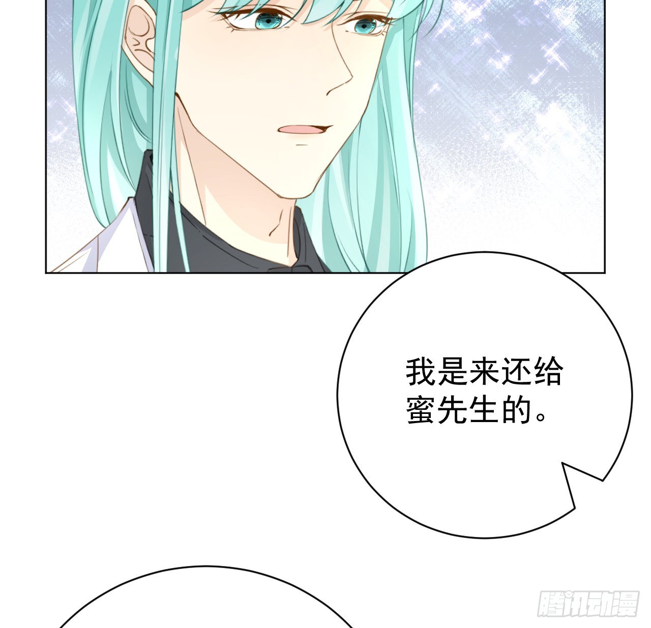 59 与小蜜结盟(1/2)-第61话