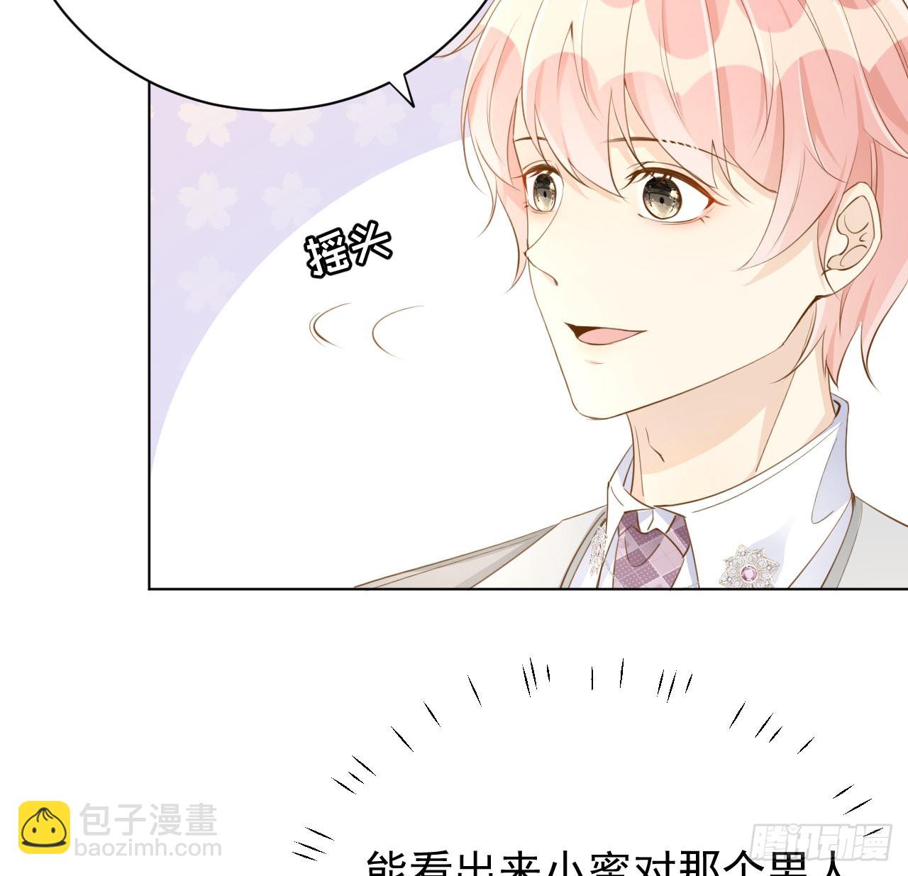 59 与小蜜结盟(1/2)-第61话