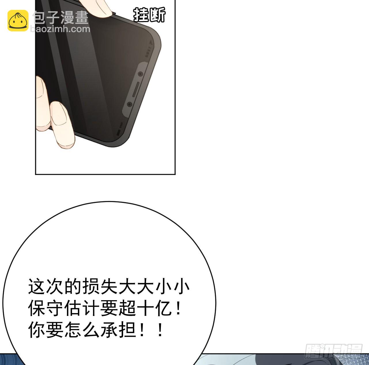 59 与小蜜结盟(1/2)-第61话