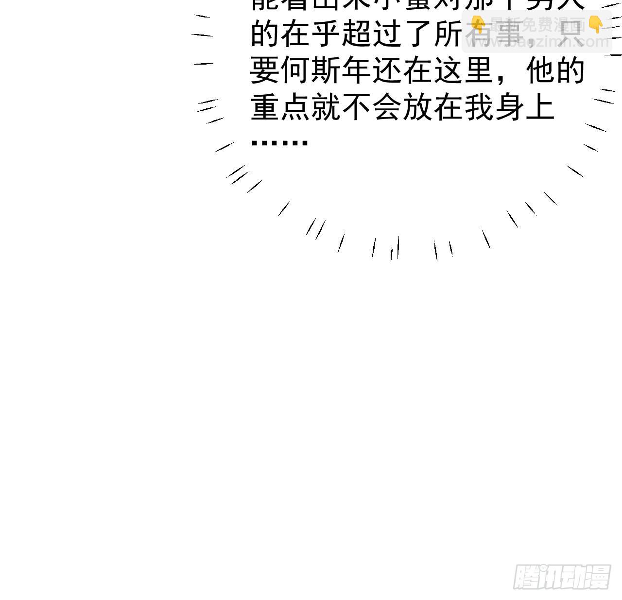 59 与小蜜结盟(1/2)-第61话