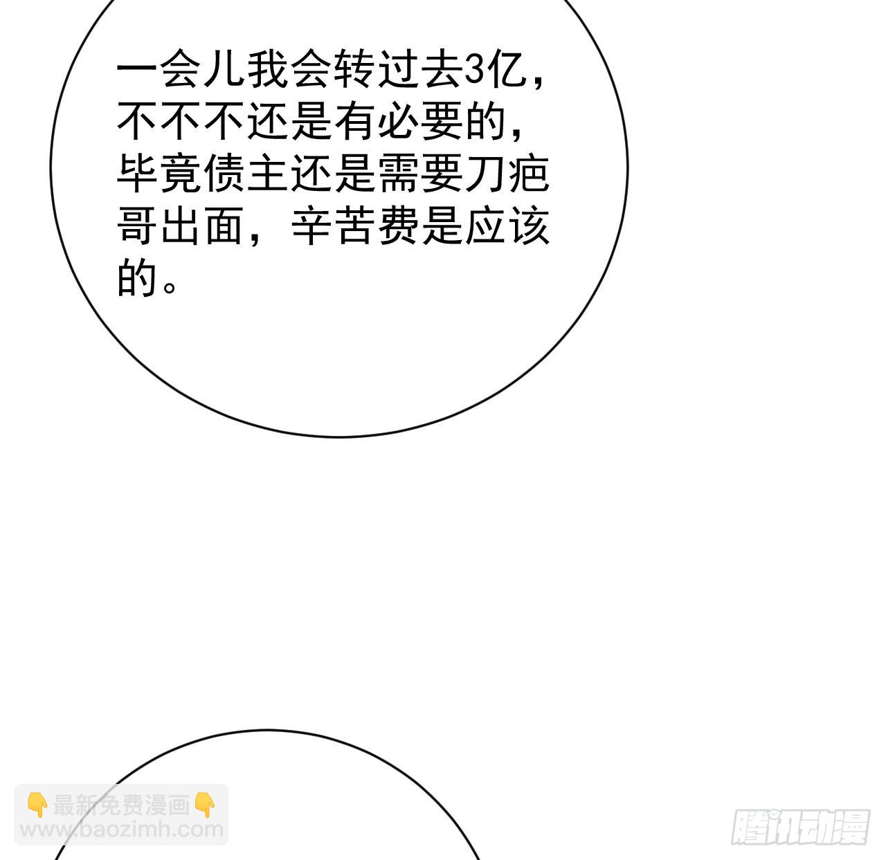 61 坑爹的何斯年(1/2)-第63话