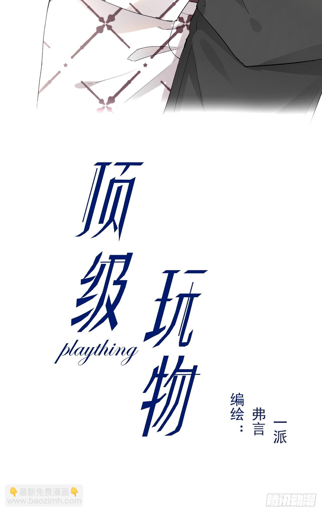 61 坑爹的何斯年(1/2)-第63话