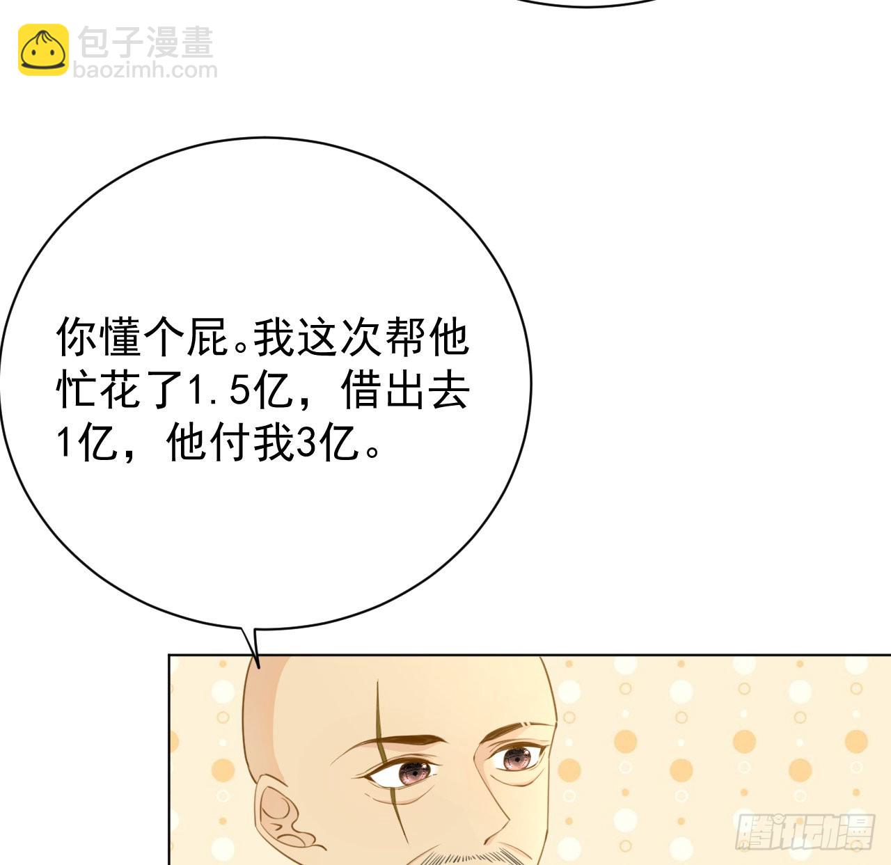 61 坑爹的何斯年(1/2)-第63话