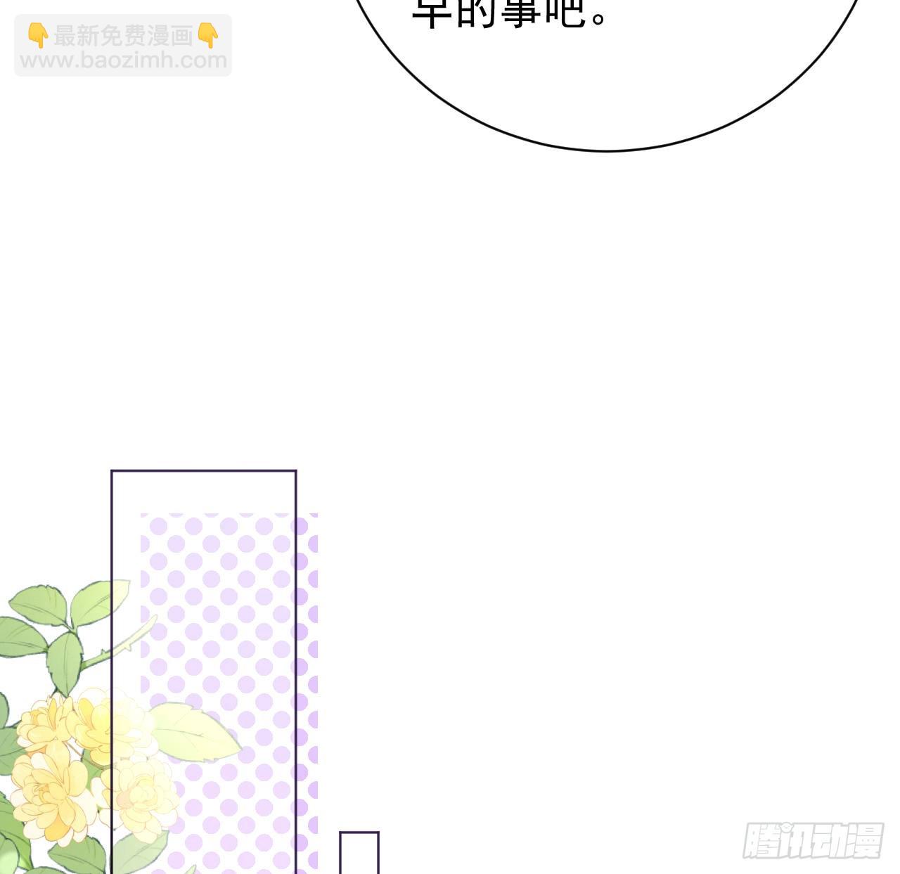 61 坑爹的何斯年(1/2)-第63话