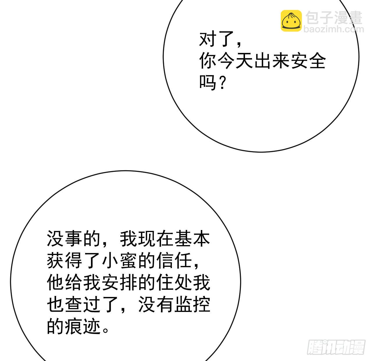 61 坑爹的何斯年(1/2)-第63话