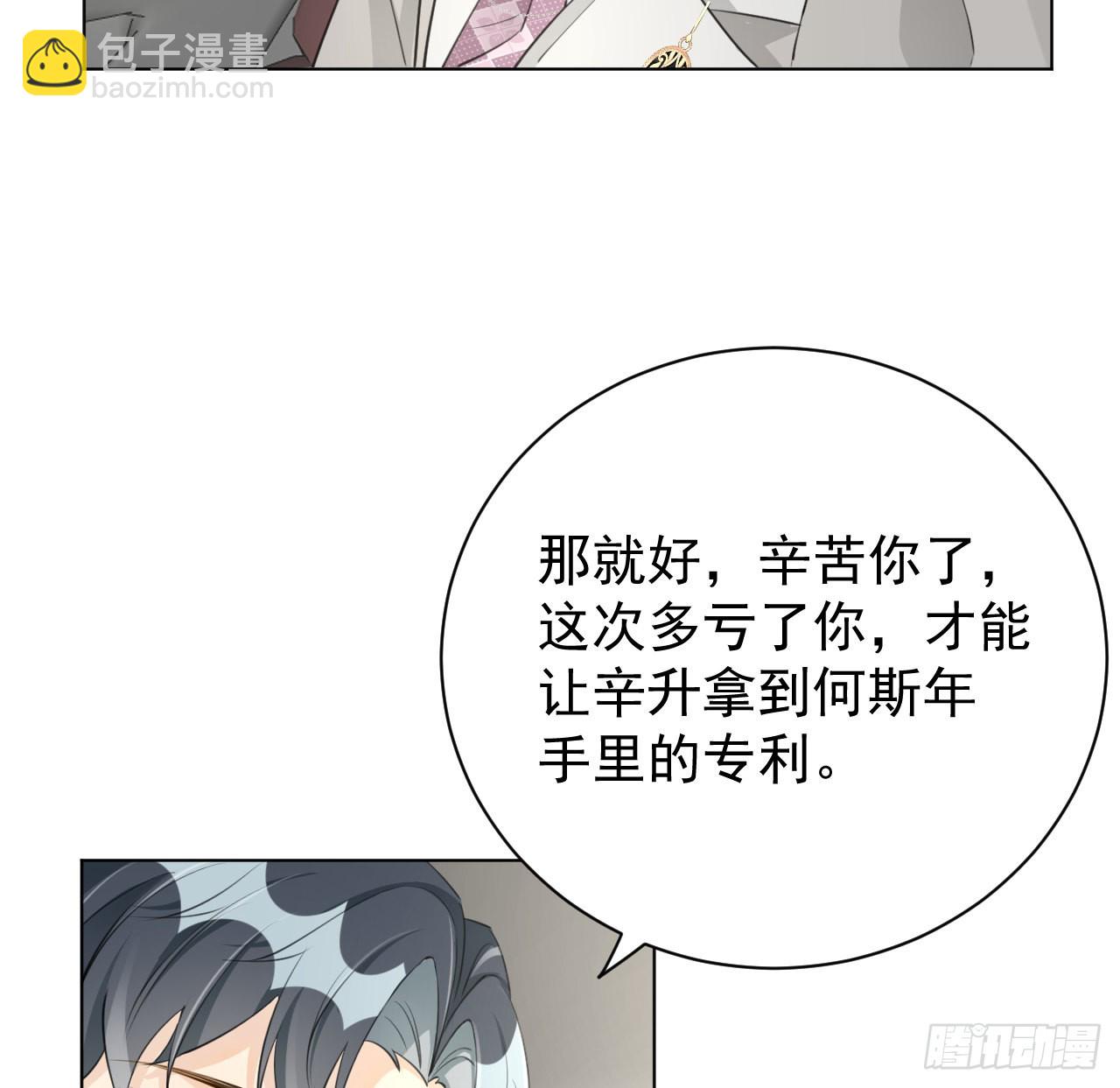 61 坑爹的何斯年(1/2)-第63话