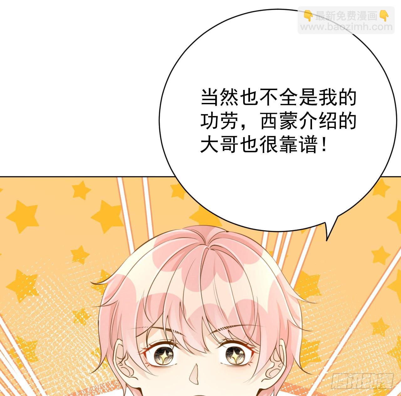 61 坑爹的何斯年(1/2)-第63话