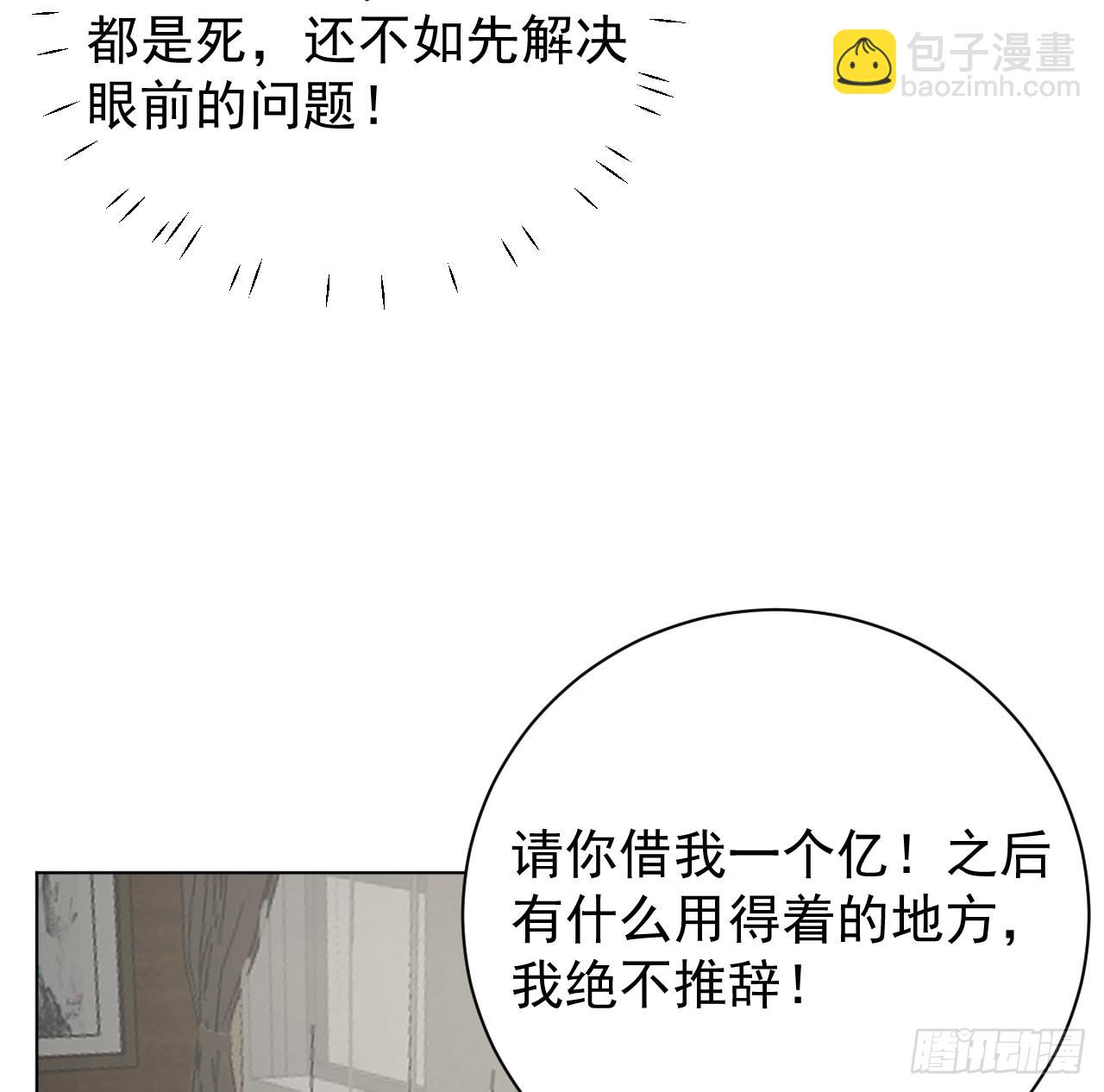 61 坑爹的何斯年(1/2)-第63话