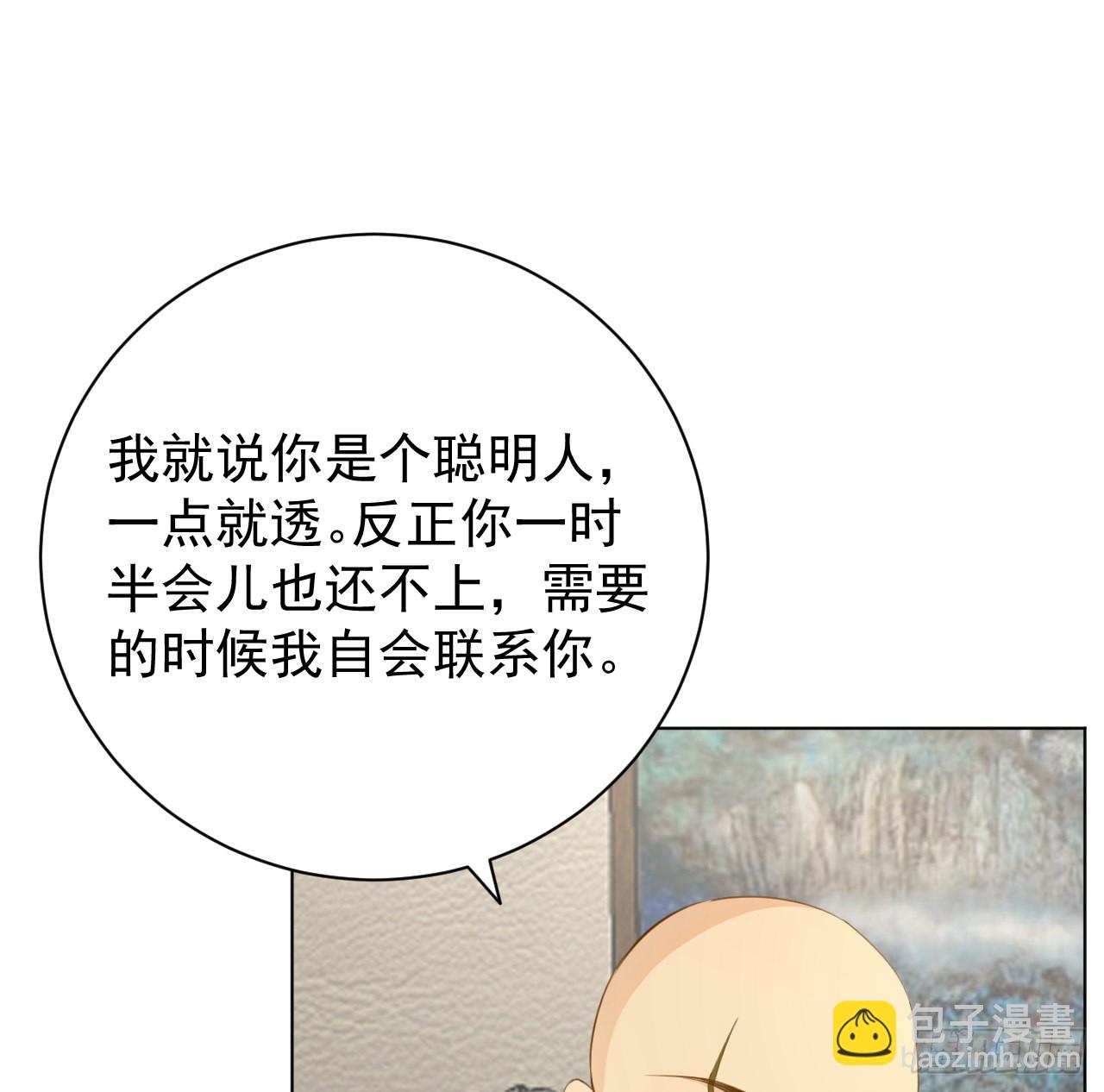 61 坑爹的何斯年(1/2)-第63话