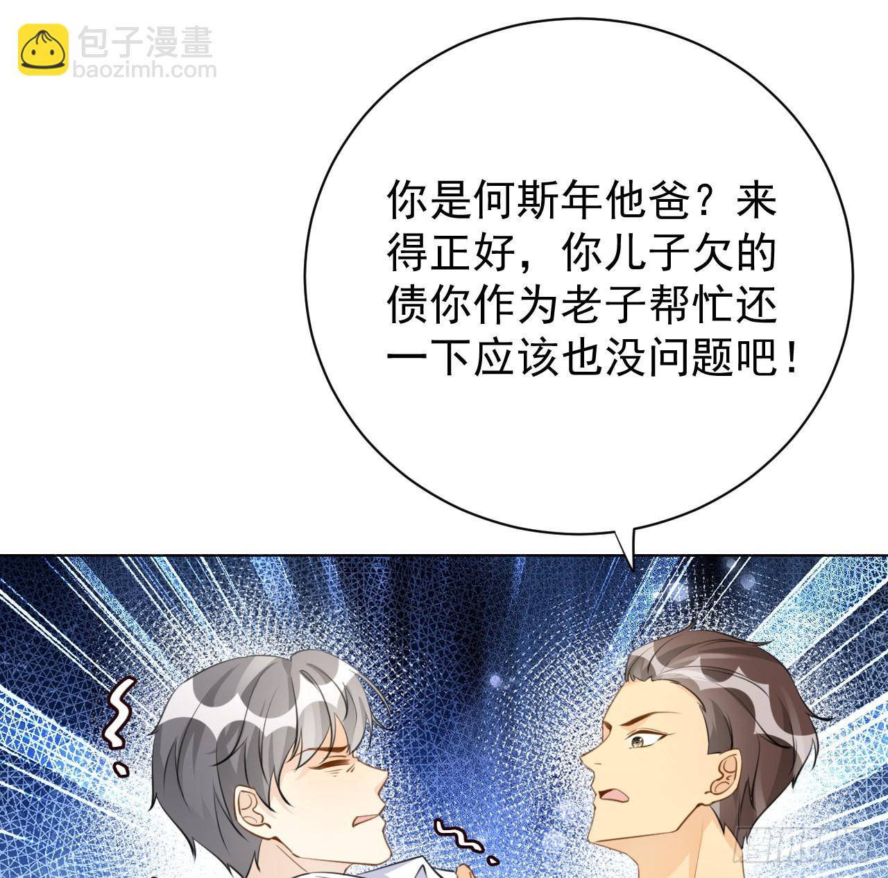 63 大难临头妈先飞(1/2)-第65话