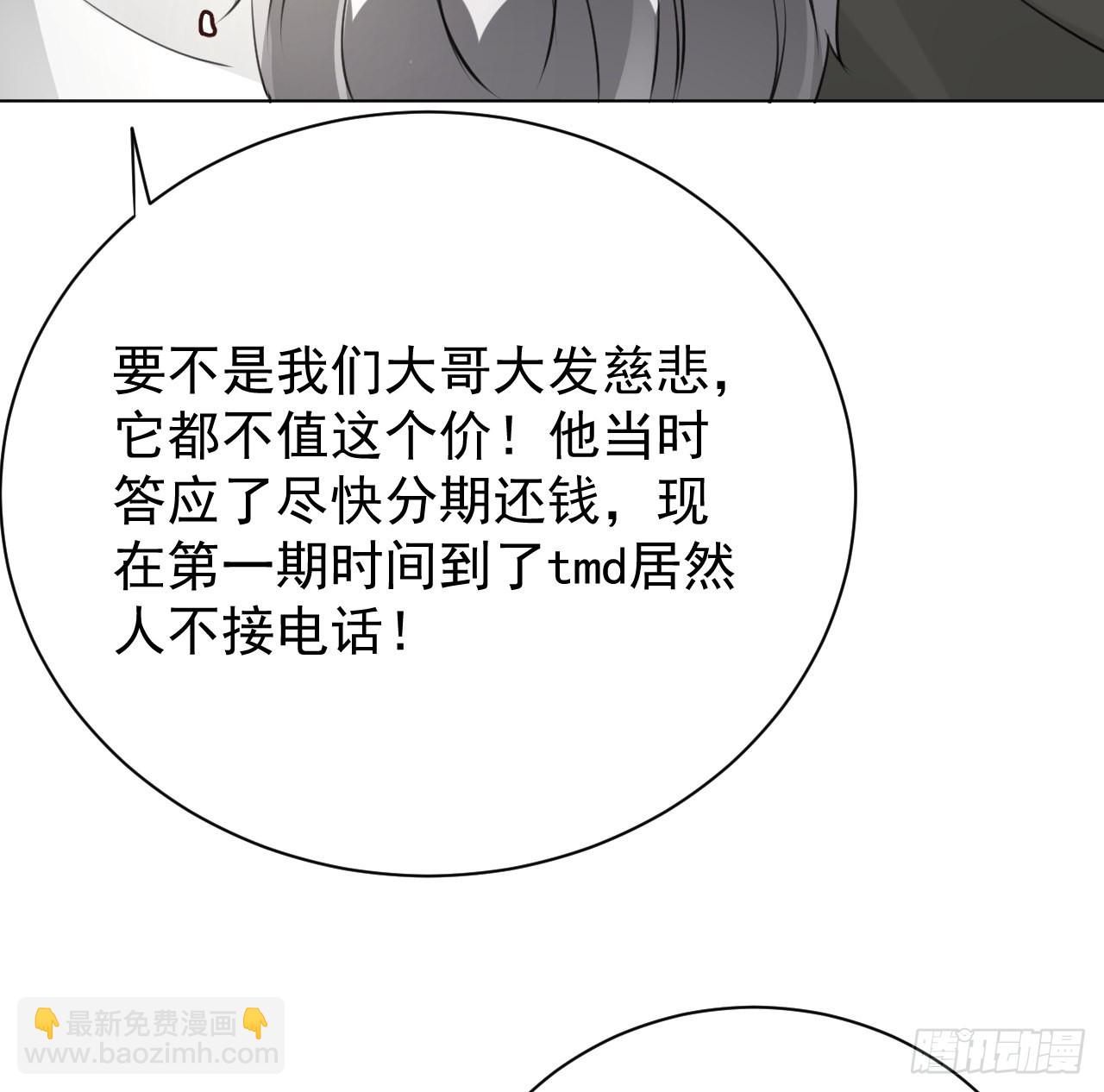 63 大难临头妈先飞(1/2)-第65话