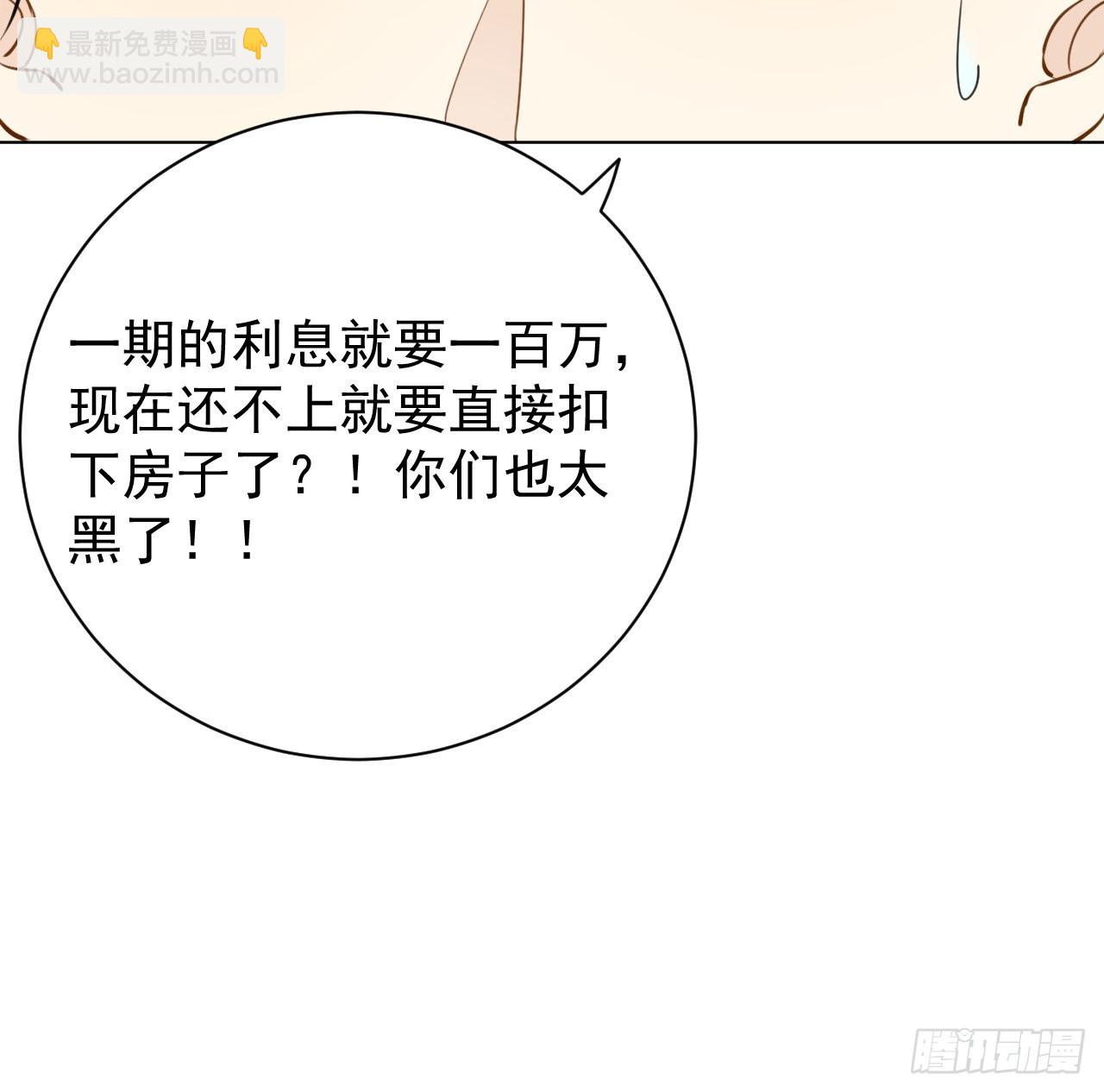 63 大难临头妈先飞(1/2)-第65话