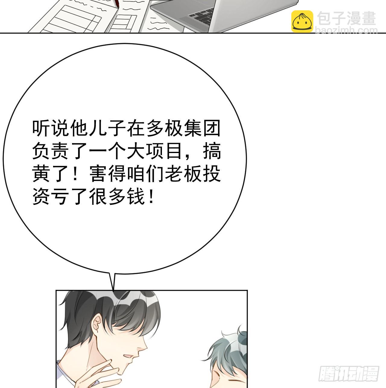 63 大难临头妈先飞(1/2)-第65话