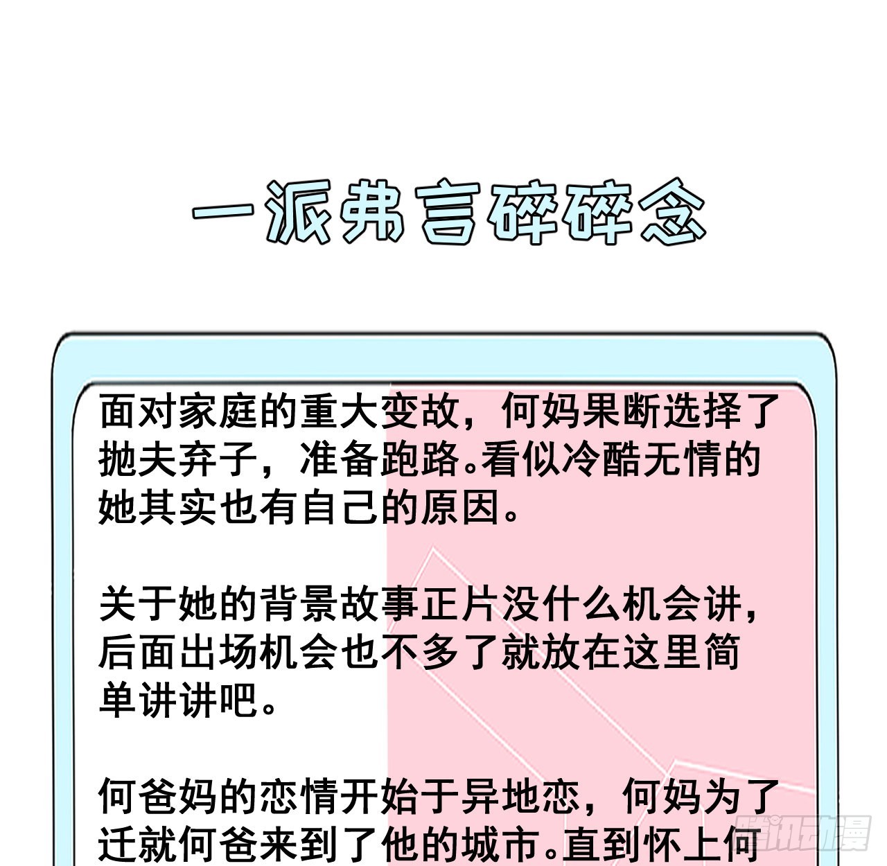 頂級玩物 - 63 大難臨頭媽先飛(2/2) - 1